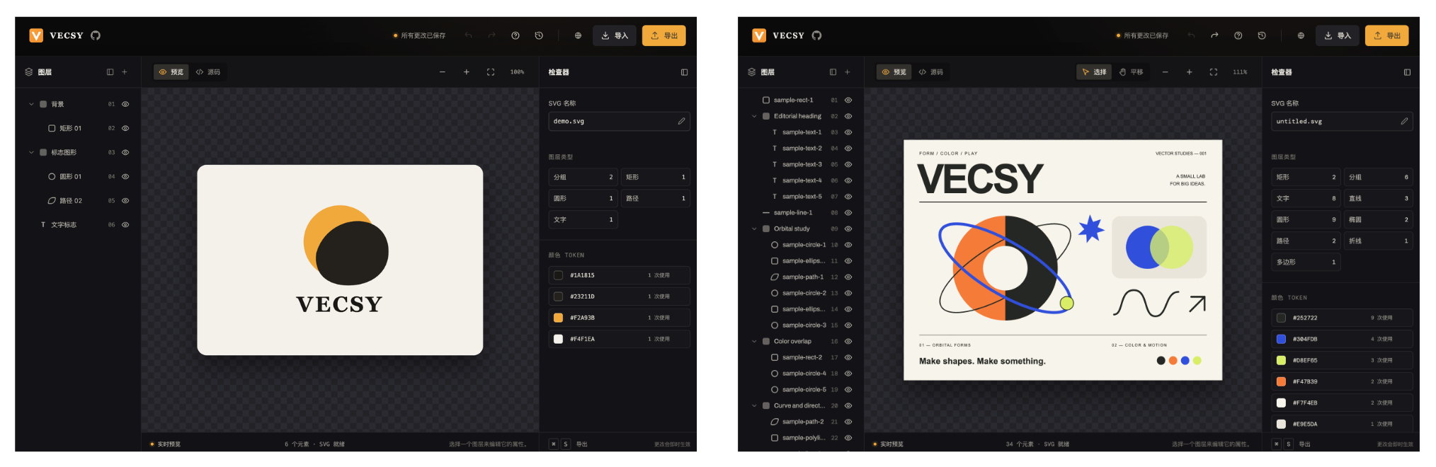 默认 SVG 演示图：左为旧版，右为最新版