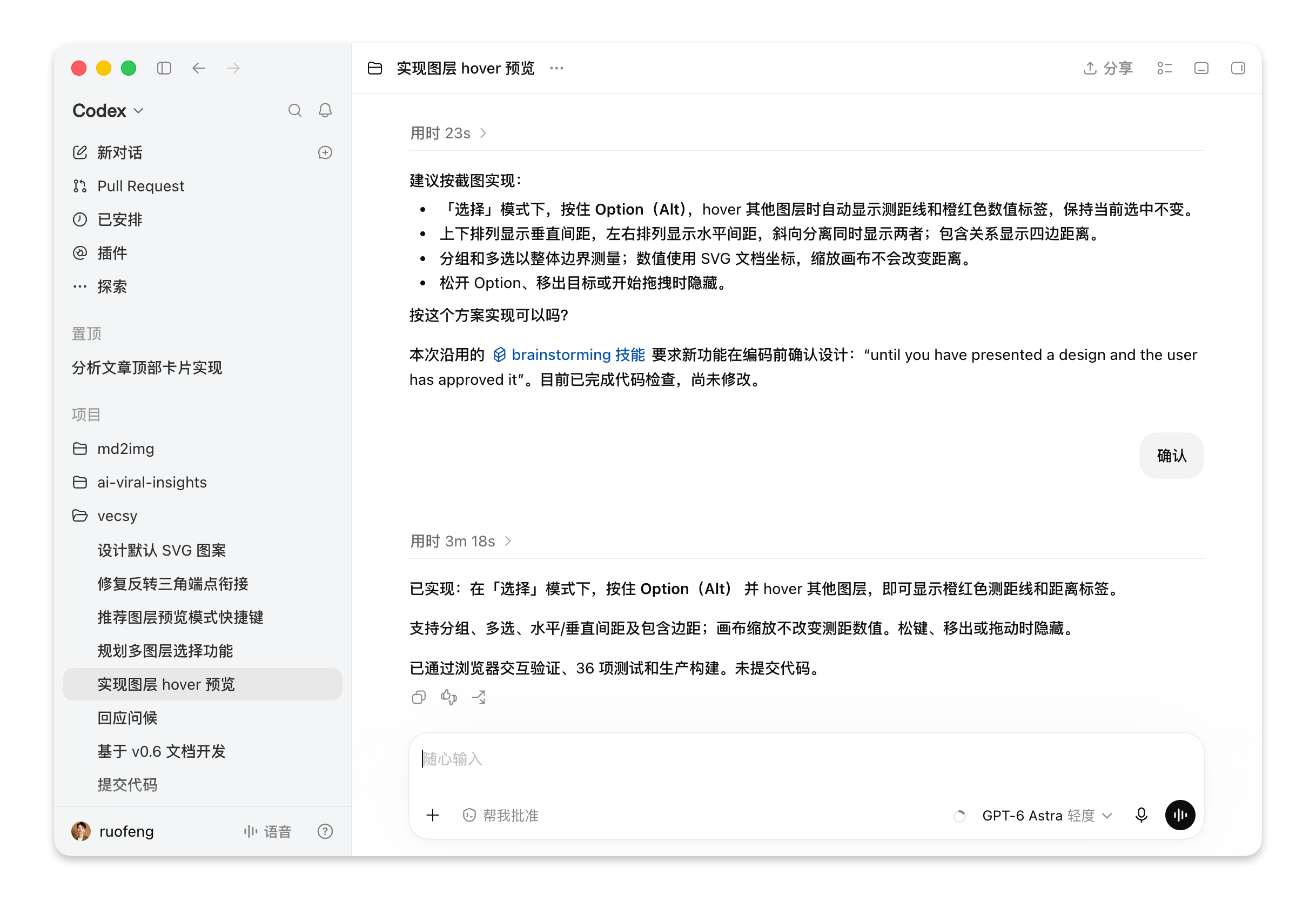 GPT-6 Astra 简洁的回复风格示例