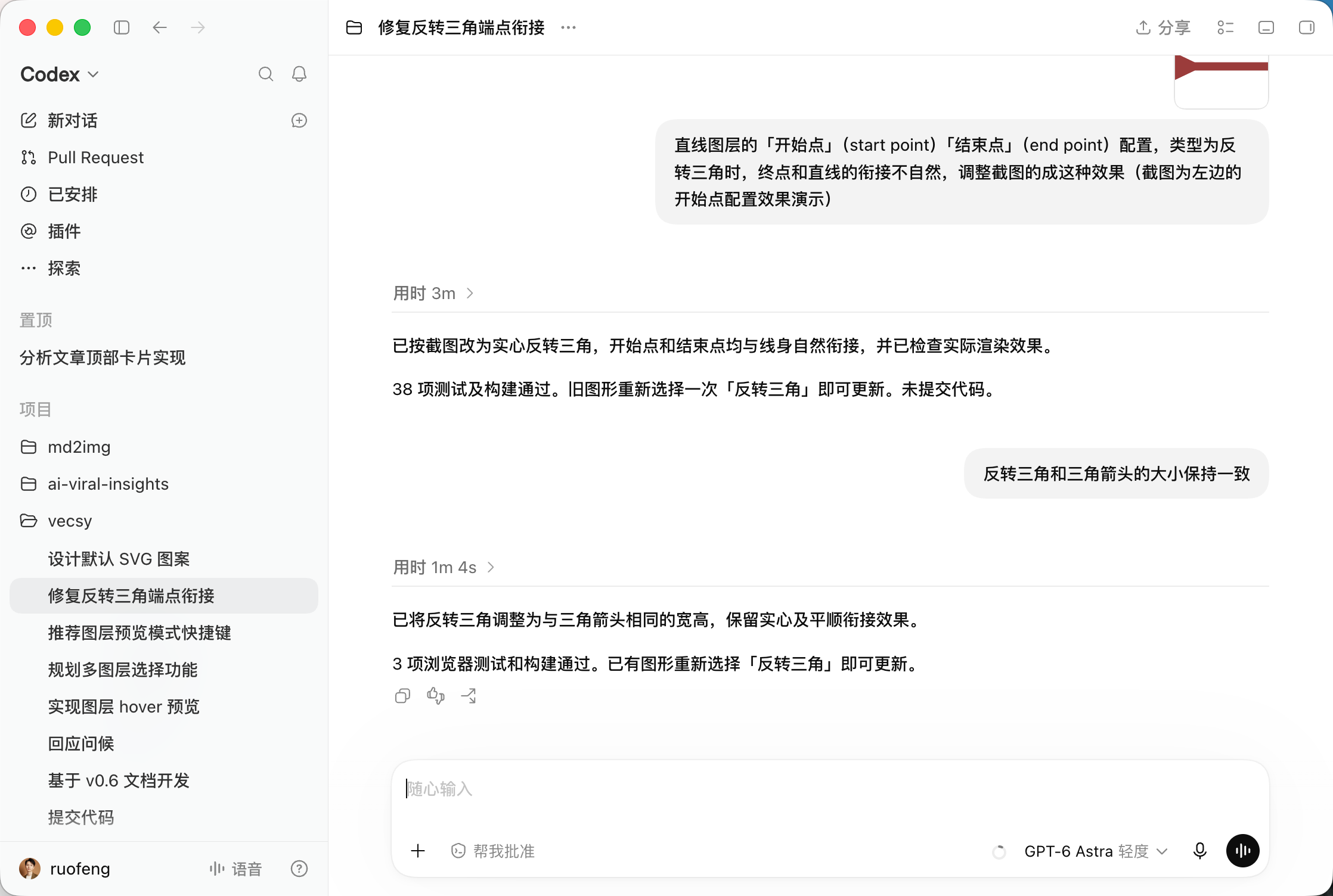 需求理解示例对话