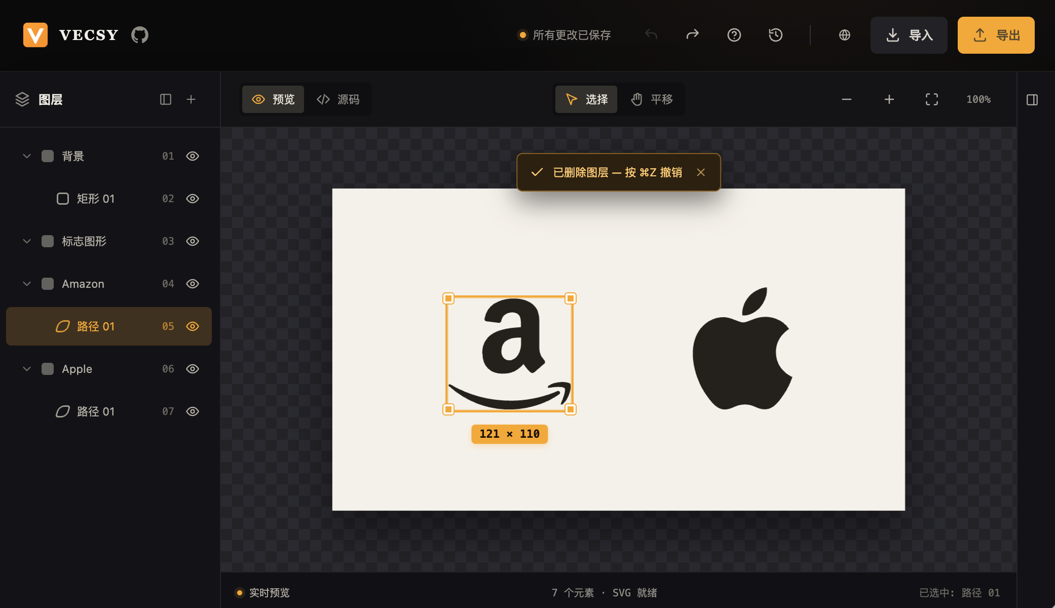 图层操作历史记录与撤销重做