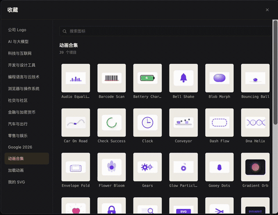 带动画的 SVG 元素演示