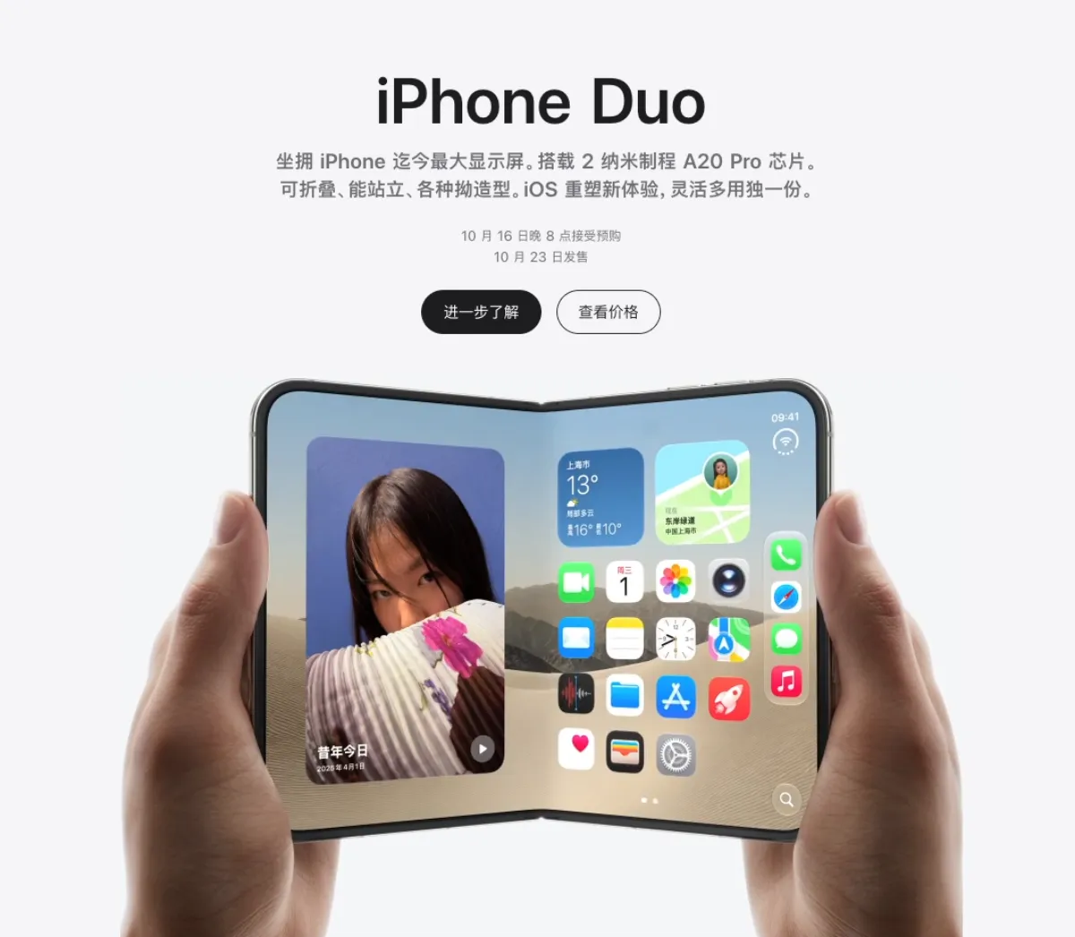 iPhone Duo 可用性信息,10 月 16 日预购 10 月 23 日发售