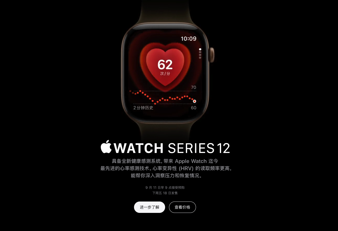 Apple 中国官网 Apple Watch Series 12