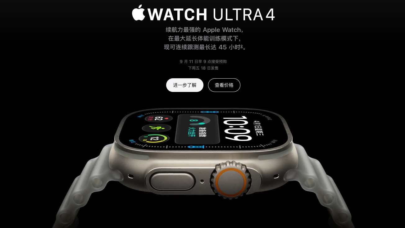 Apple 中国官网 Apple Watch Ultra 4