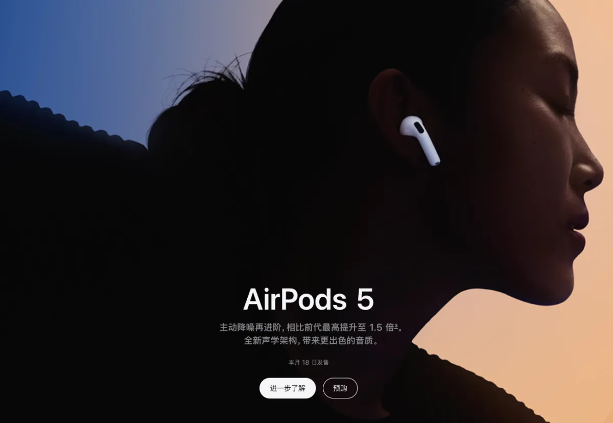 Apple 中国官网 AirPods 5