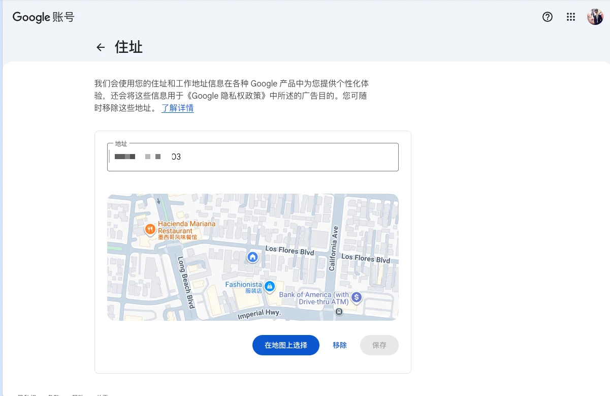 设置工作地址