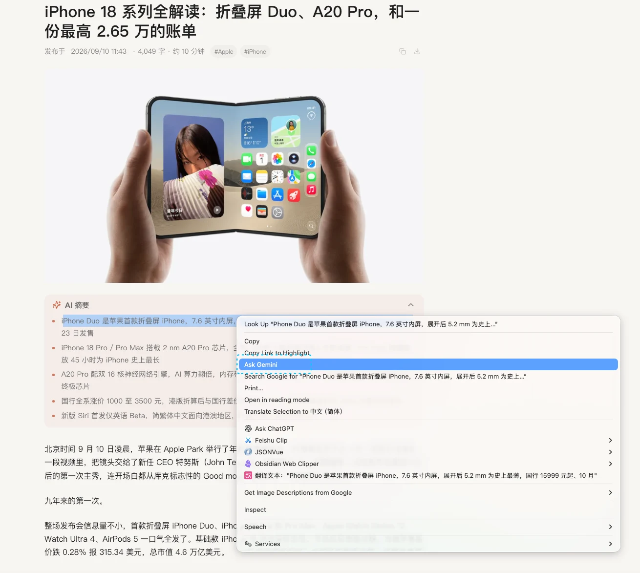 鼠标右键可以正常唤起「Gemini」侧边栏