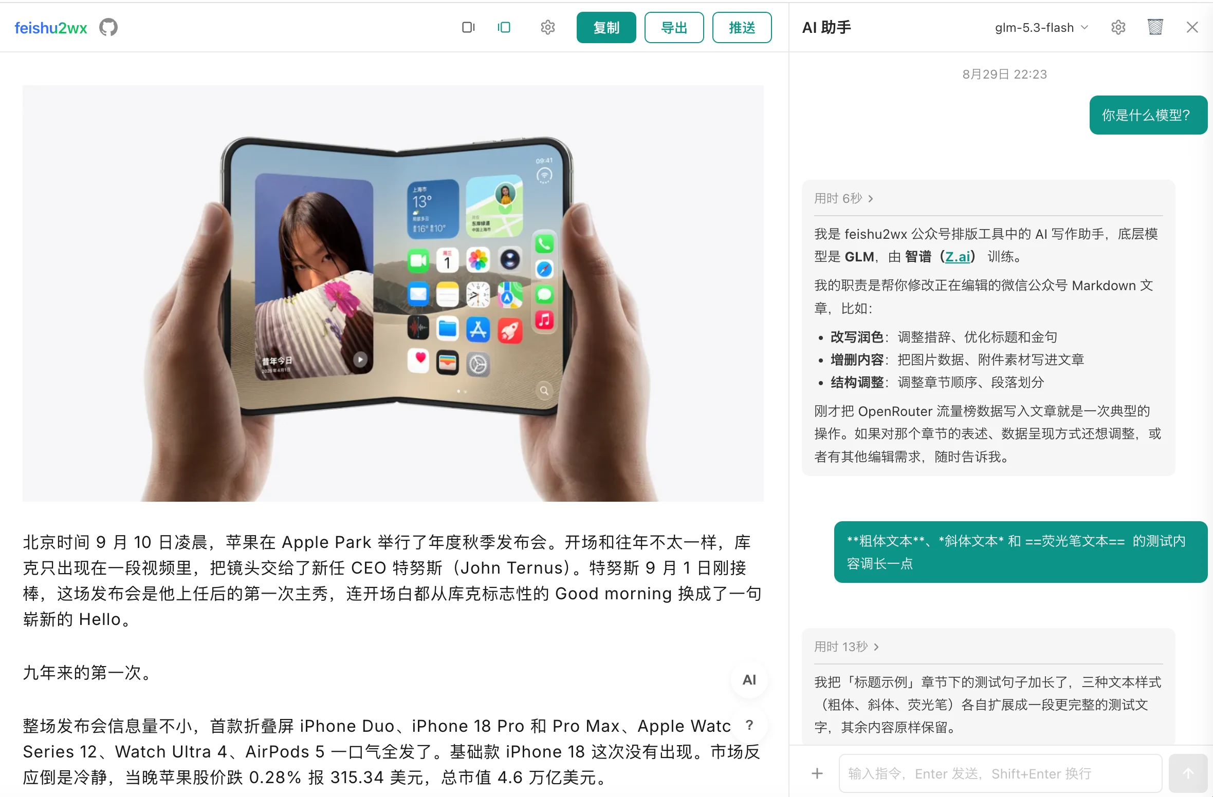 双栏、仅编辑、仅预览三种工作区模式