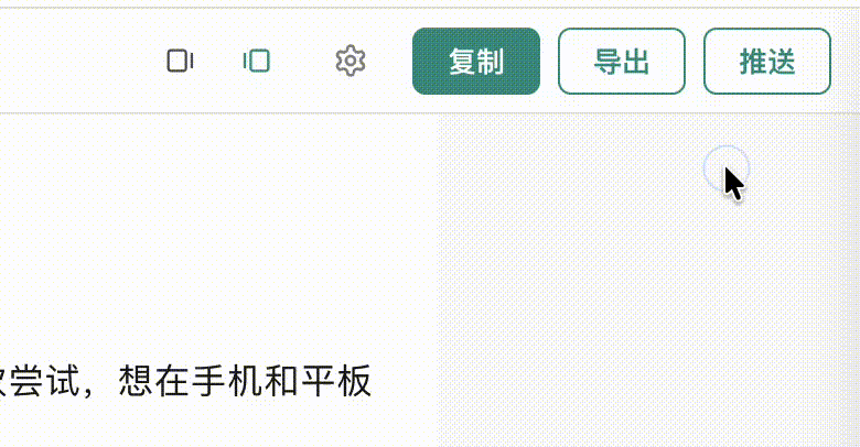 排版好的文章一键导出 HTML、Markdown、PDF
