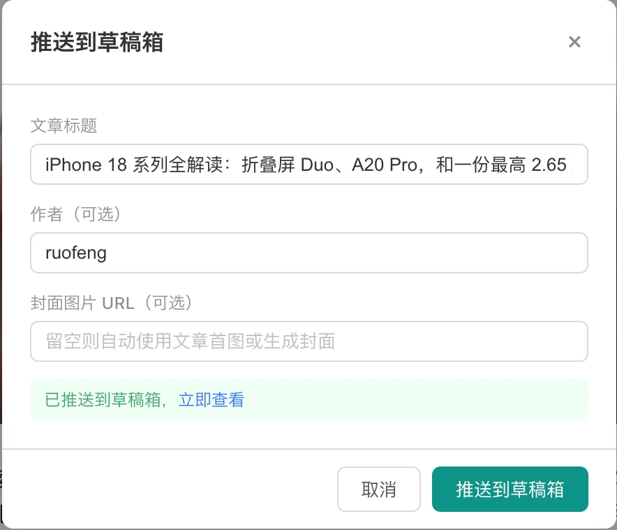 正文图片自动上传到微信素材库