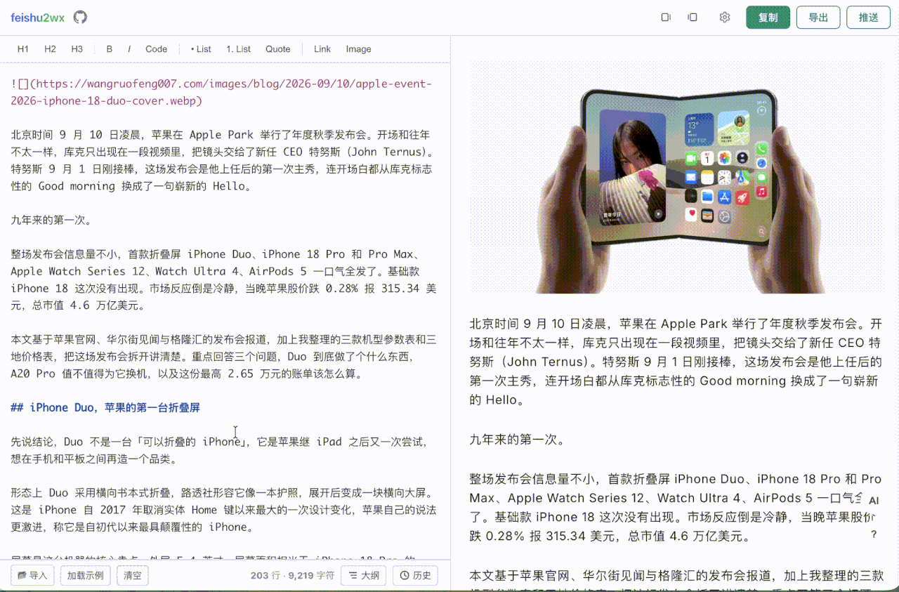 替换性操作前自动存档，误清空也能切回上一版