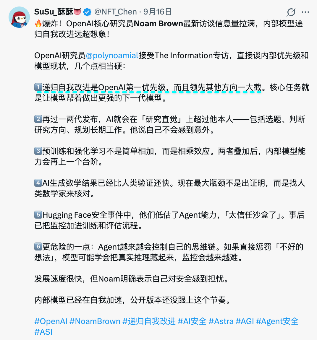 Noam Brown 接受 The Information 专访要点总结,递归自我改进是 OpenAI 第一优先级(截图,来源:SuSu_酥酥 @ X)