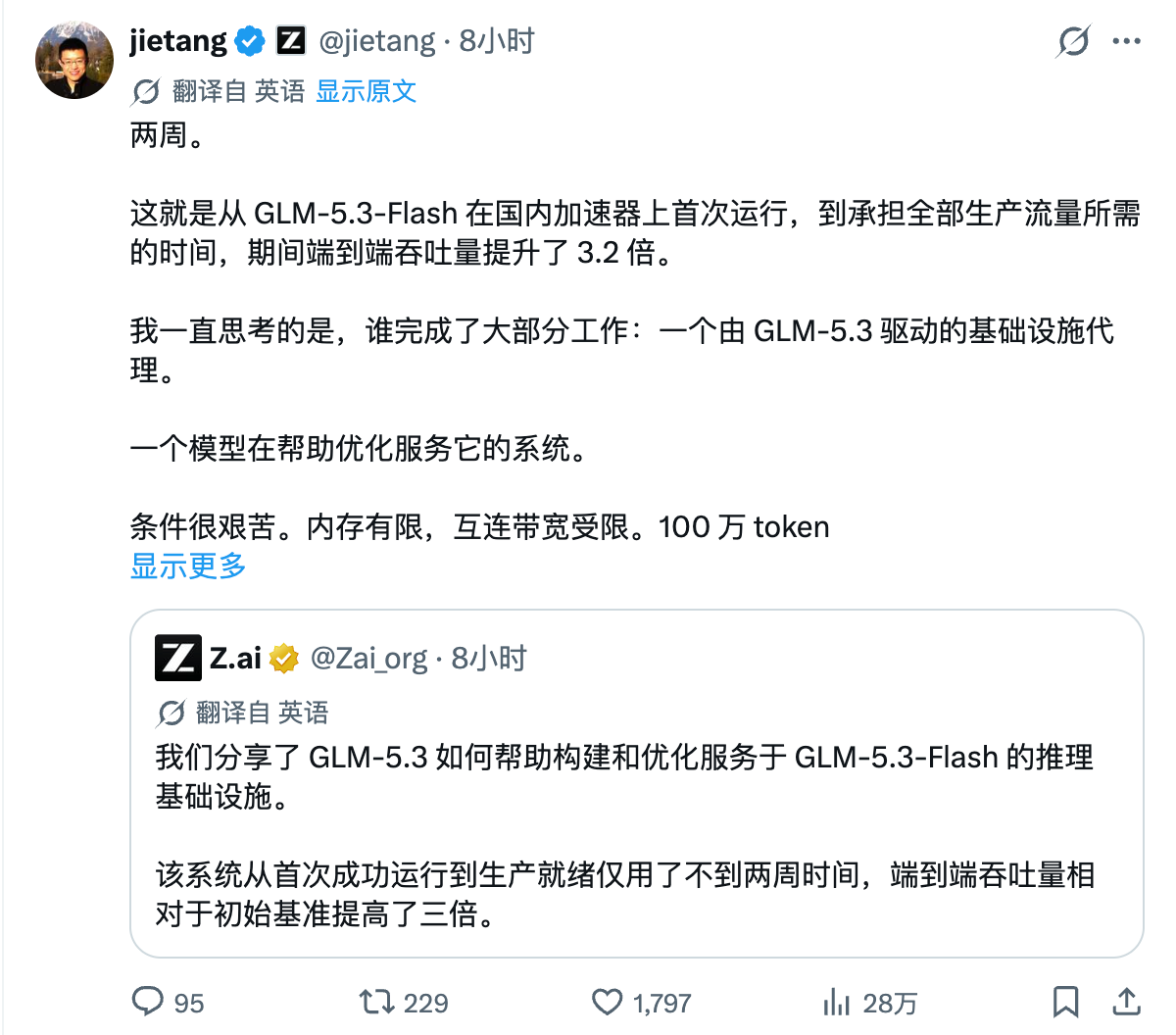 唐杰在 X 平台发布的 RSI 长文推文(截图,来源:jietang @ X)