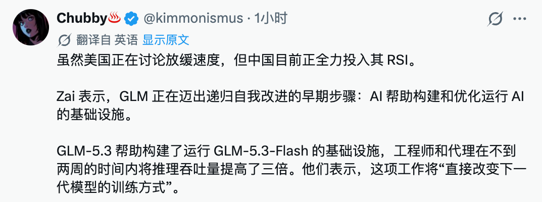 海外视角点破反差,美国讨论放缓速度,中国全力投入 RSI(截图,来源:Chubby @ X)