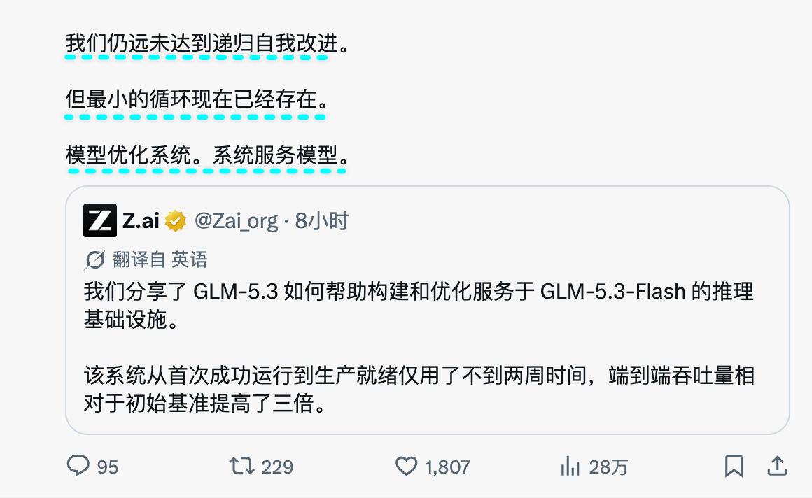 唐杰对 RSI 现状的总结,仍远未达到递归自我改进,但最小的循环已经存在(模型优化系统,系统服务模型)(截图,来源:Z.ai @ X)