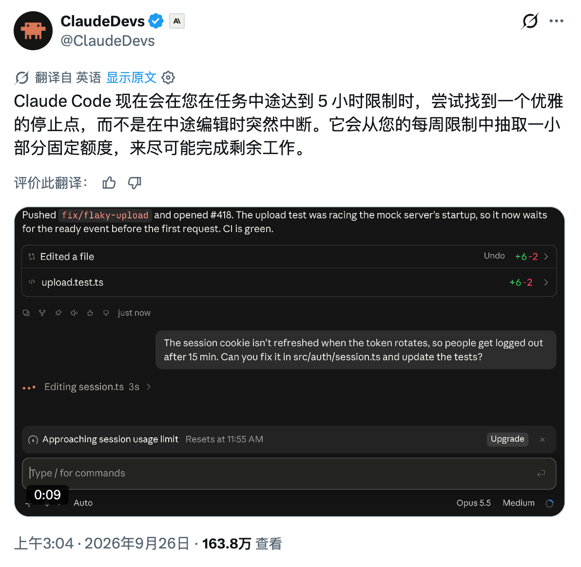 ClaudeDevs 官方介绍 Claude Code 应对 5 小时限额的优雅停止机制与收尾额度策略